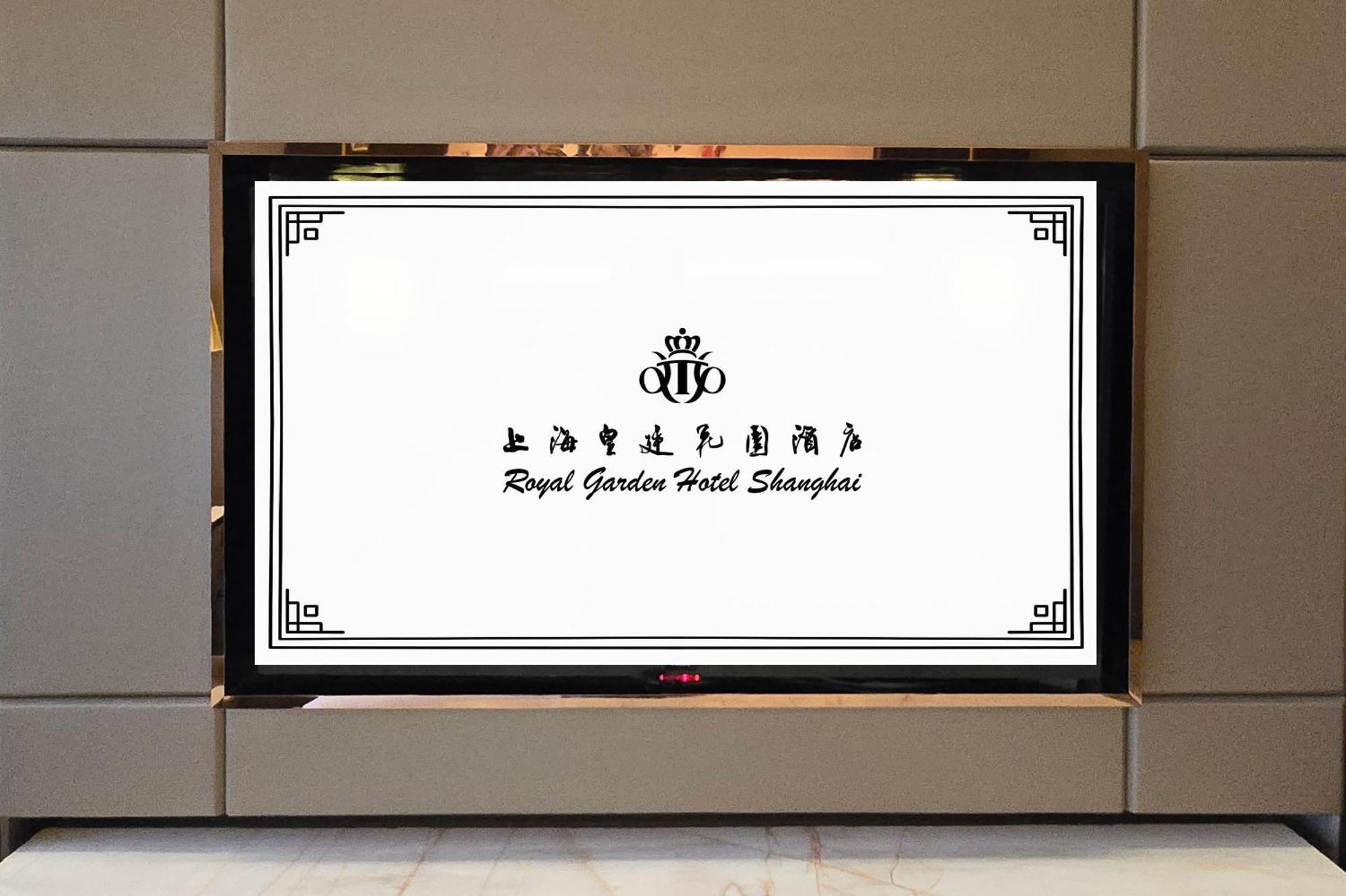 โรงแรมรอยัล การ์เดน เซี่ยงไฮ้ - นิว เอ็กซ์โป เซ็นเตอร์ - ดิสนีย์ -ผูตงอินเตอร์เนชั่นแนลแอร์พอร์ต ภายนอก รูปภาพ