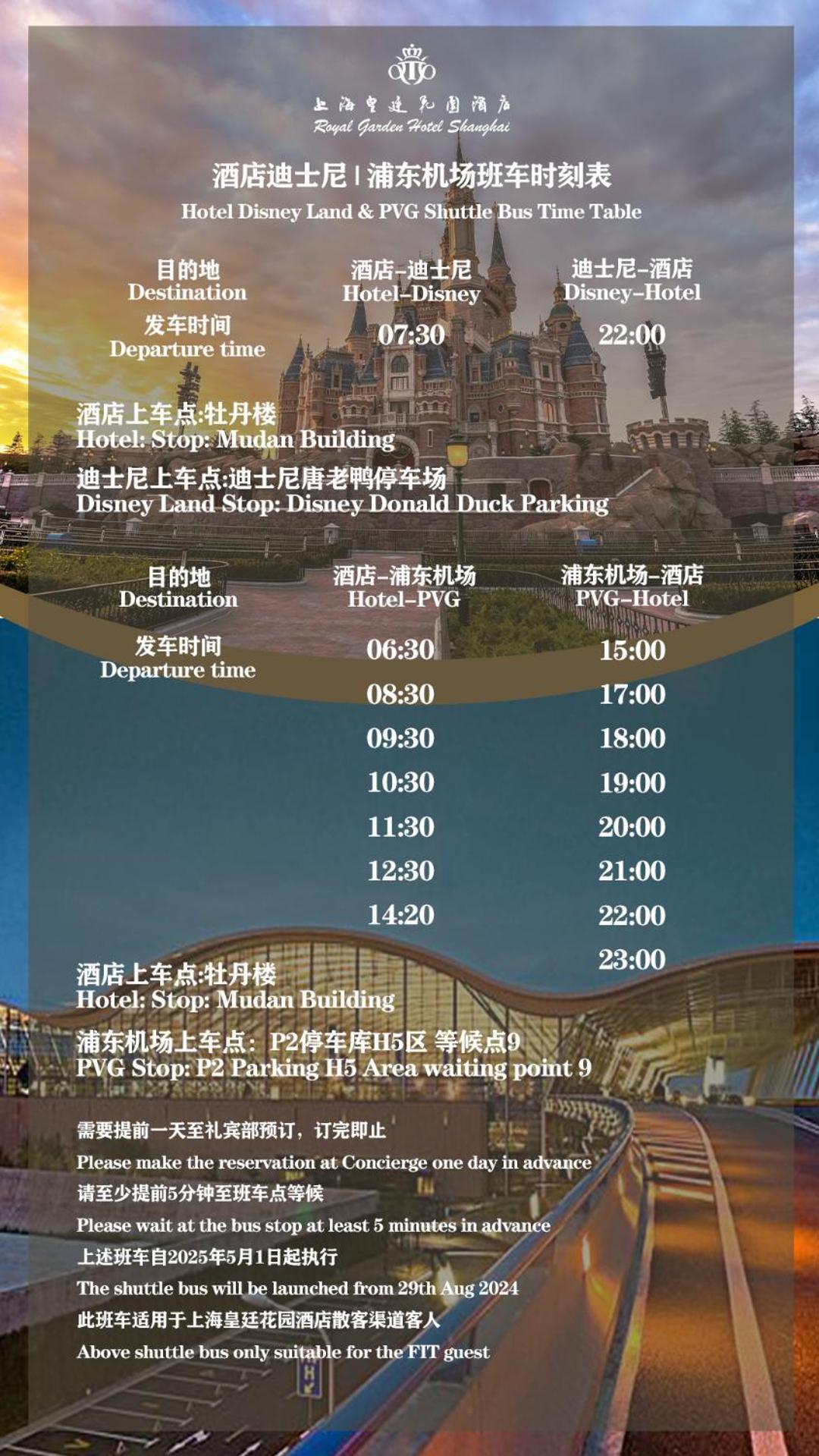 โรงแรมรอยัล การ์เดน เซี่ยงไฮ้ - นิว เอ็กซ์โป เซ็นเตอร์ - ดิสนีย์ -ผูตงอินเตอร์เนชั่นแนลแอร์พอร์ต ภายนอก รูปภาพ
